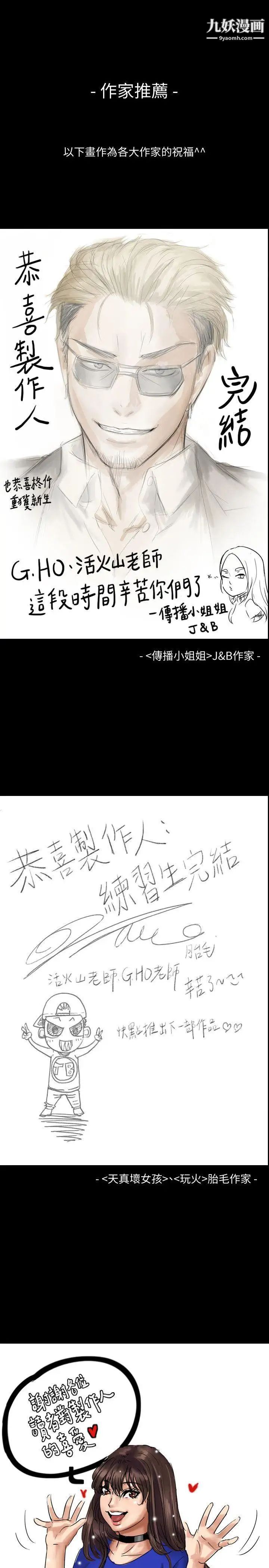 製作人:練習生後記