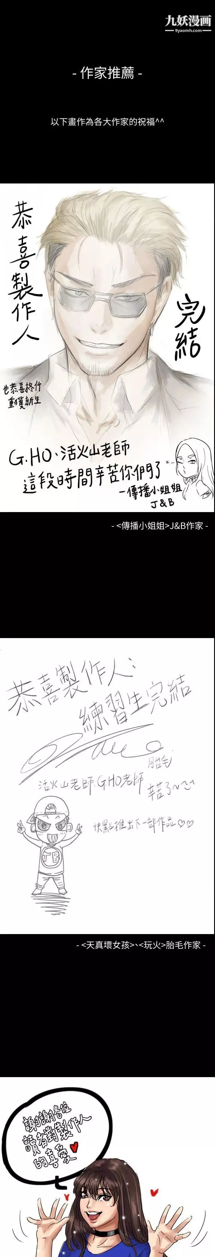 製作人:練習生後記