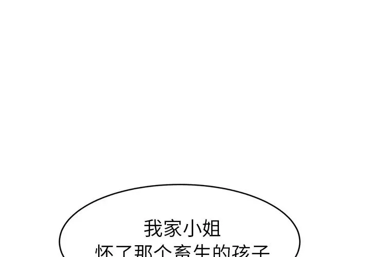 繼母第47话