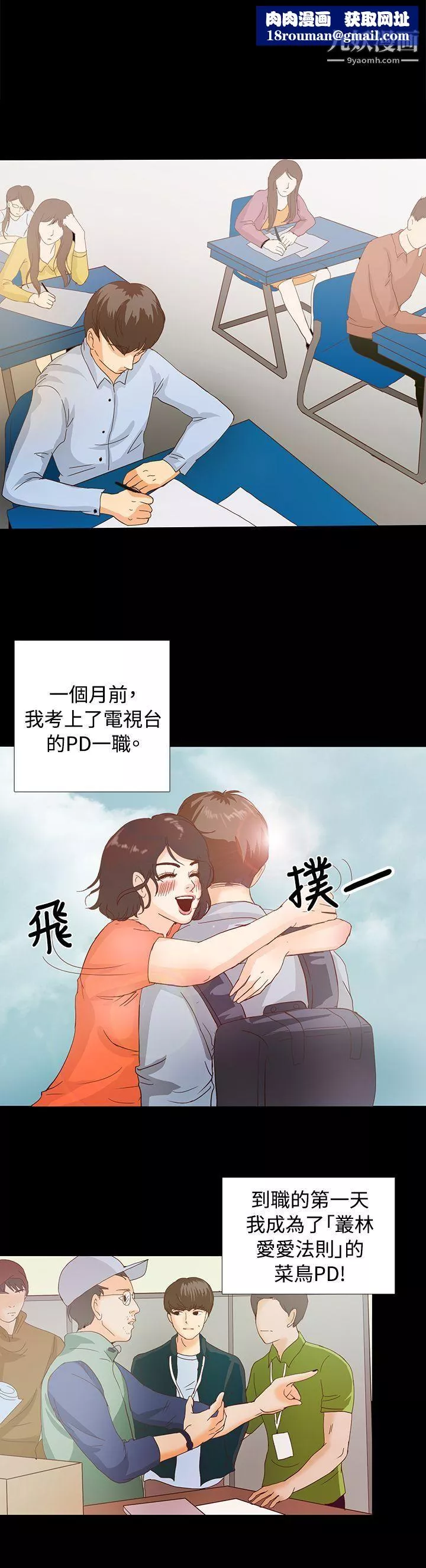 叢林愛愛法則Preview