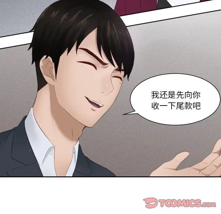 排忧大师第27话