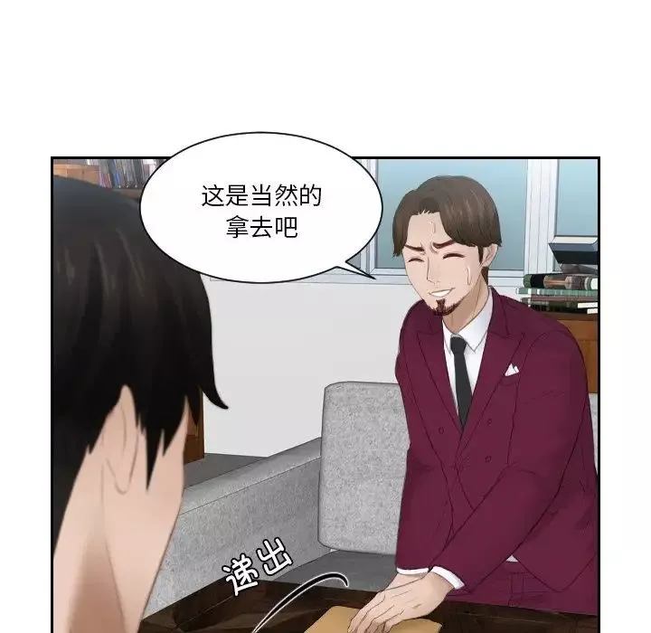 排忧大师第27話