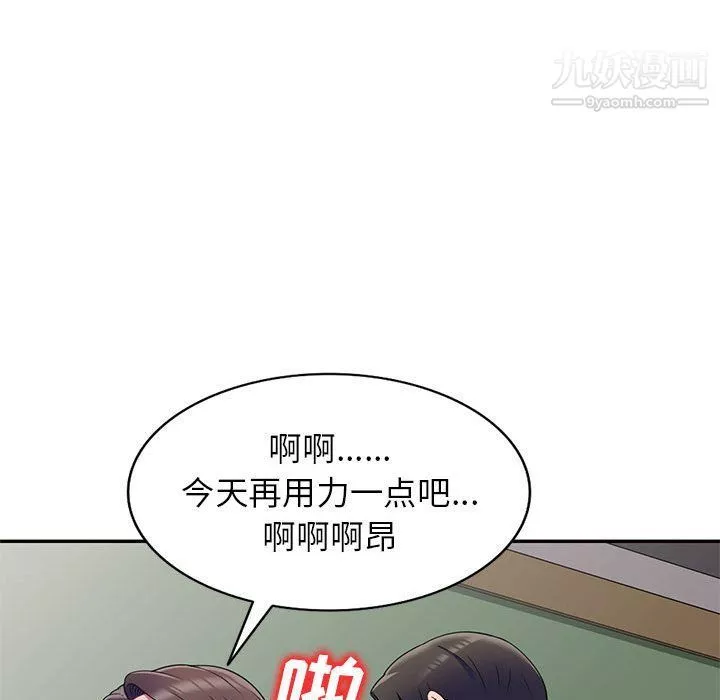 家教老師不教課最終話