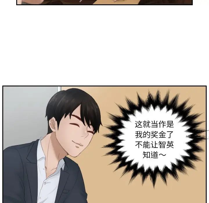 排忧大师第27话