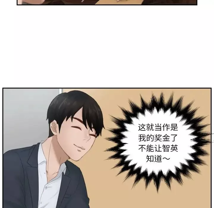 排忧大师第27話