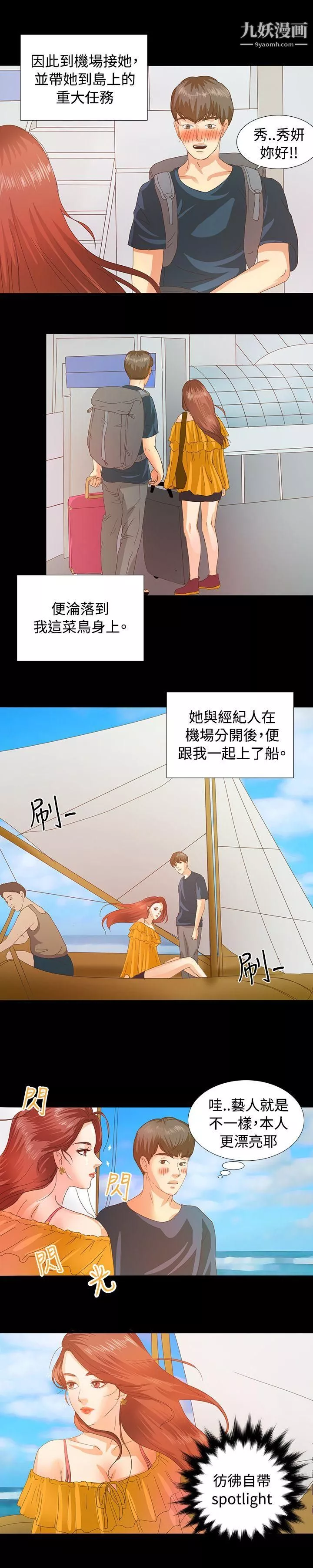 丛林爱爱法则-Preview - 图片 3