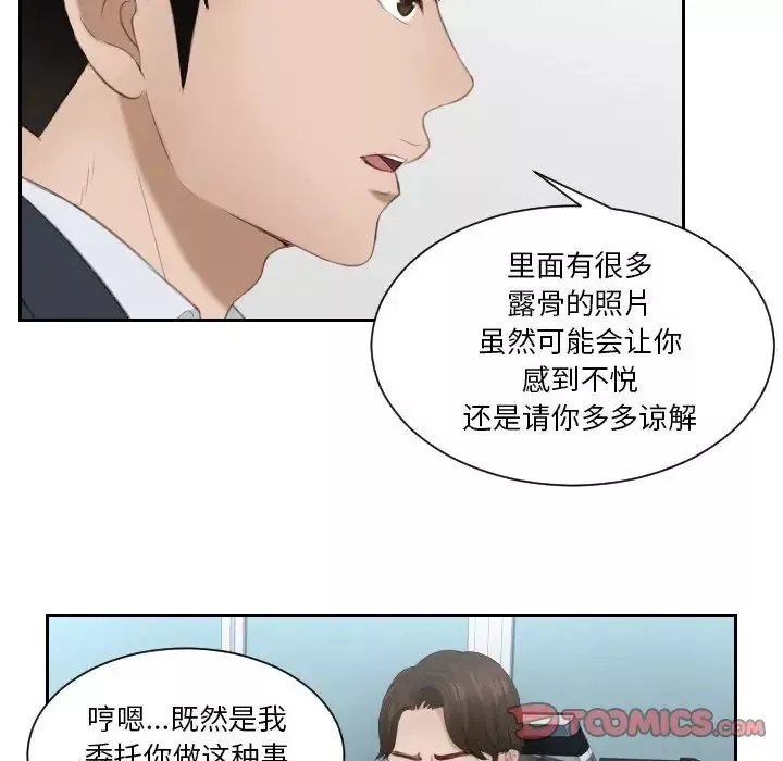 排忧大师-第27话 - 图片 38