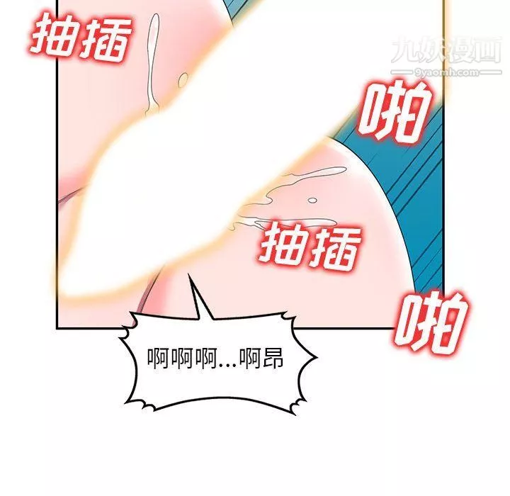 家教老师不教课-最终话 - 图片 56