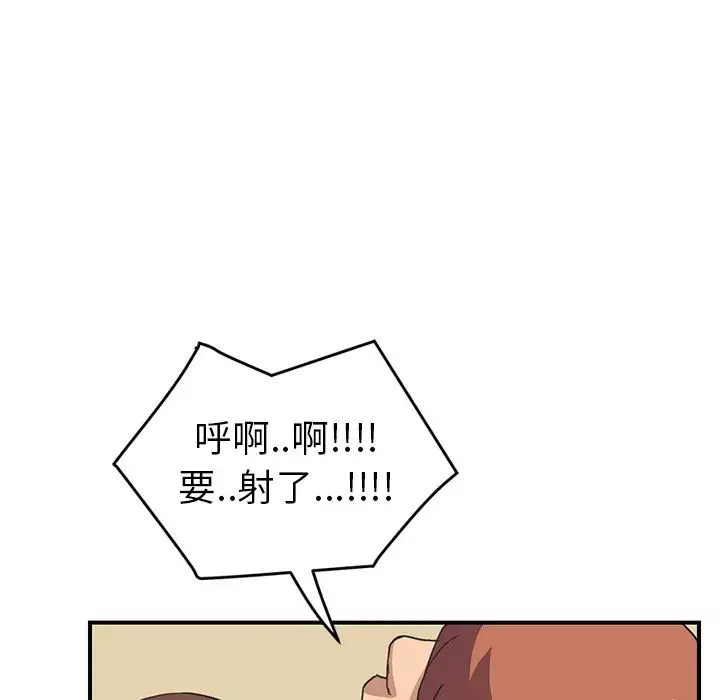 继母-第47话 - 图片 13