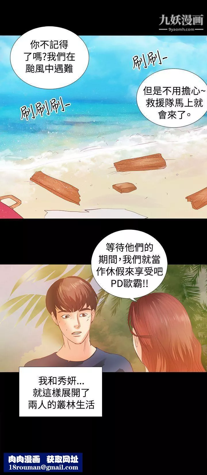 叢林愛愛法則Preview