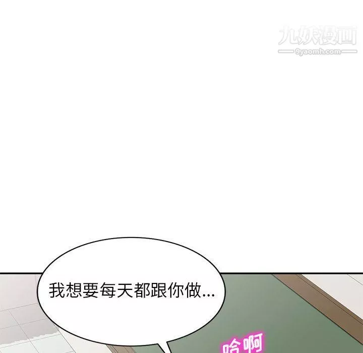 家教老師不教課最終話