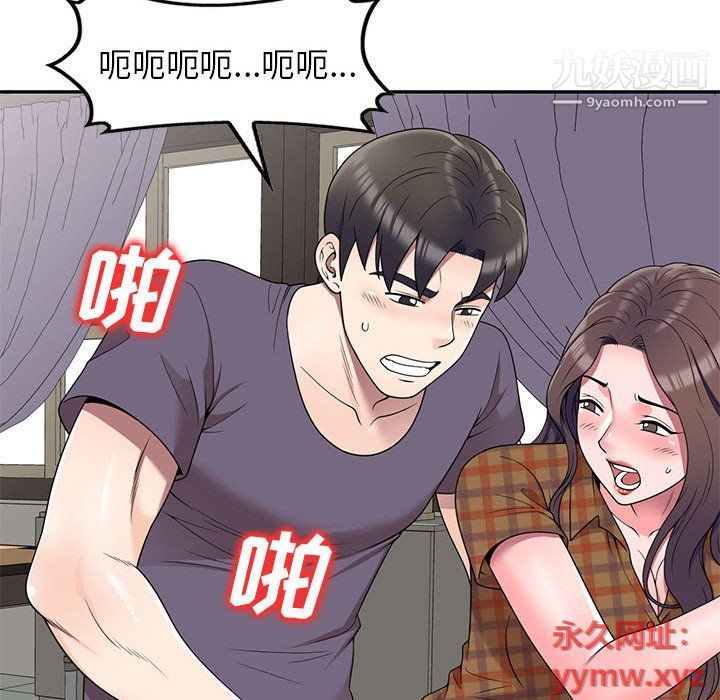 家教老师不教课最终话