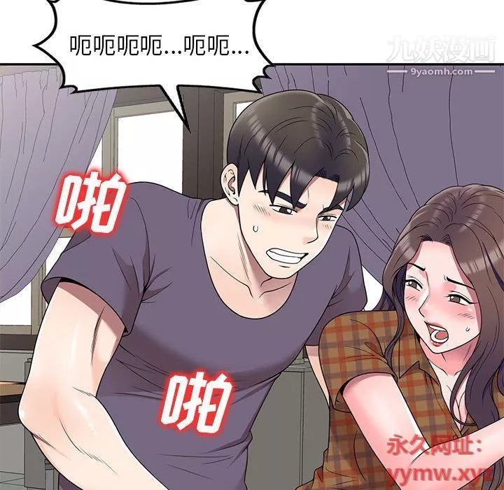 家教老师不教课-最终话 - 图片 60