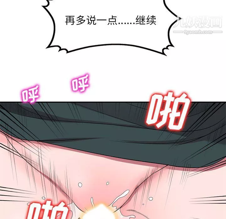 家教老師不教課最終話