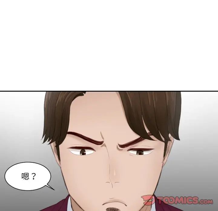 排忧大师第27话