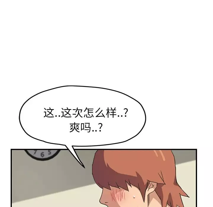 继母-第47话 - 图片 18