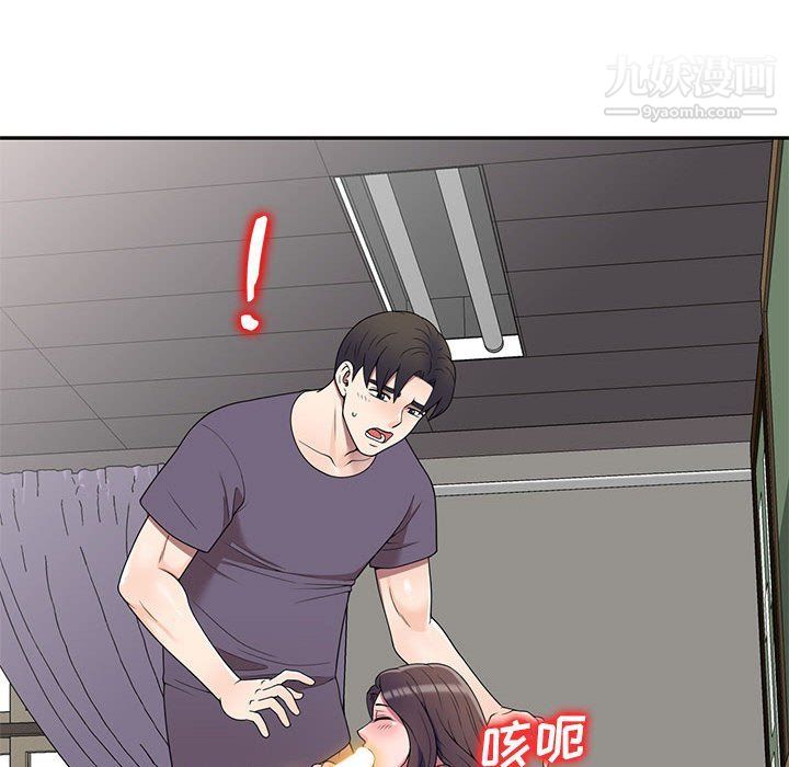 家教老师不教课最终话