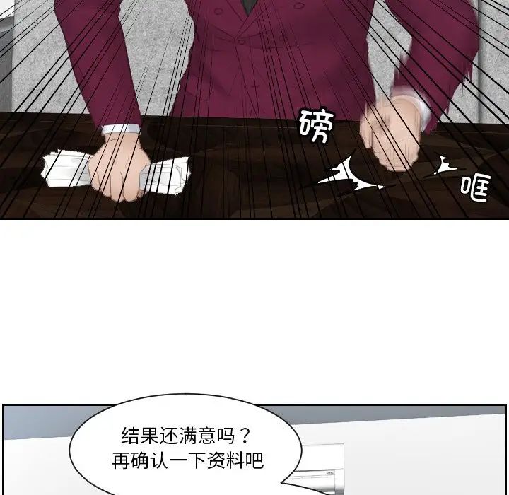 排忧大师第27话