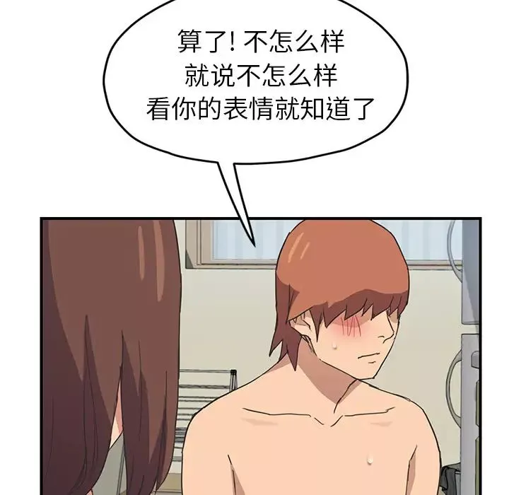 继母-第47话 - 图片 24