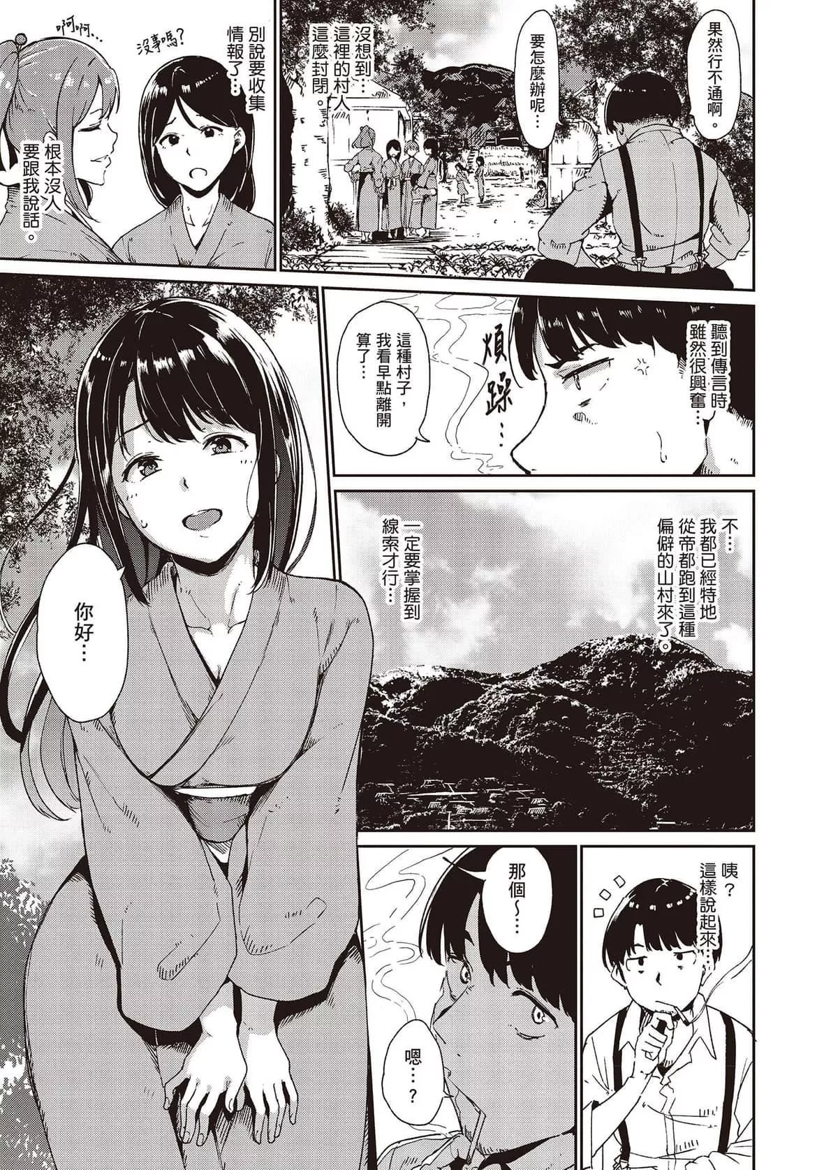 [あるぷ]めるてぃーりみっと｜融化到极限[中国翻訳][DL版]-[あるぷ]めるてぃーりみっと｜融化到极限[中国翻訳][DL版] - 图片 14
