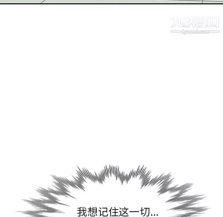 家教老師不教課最終話