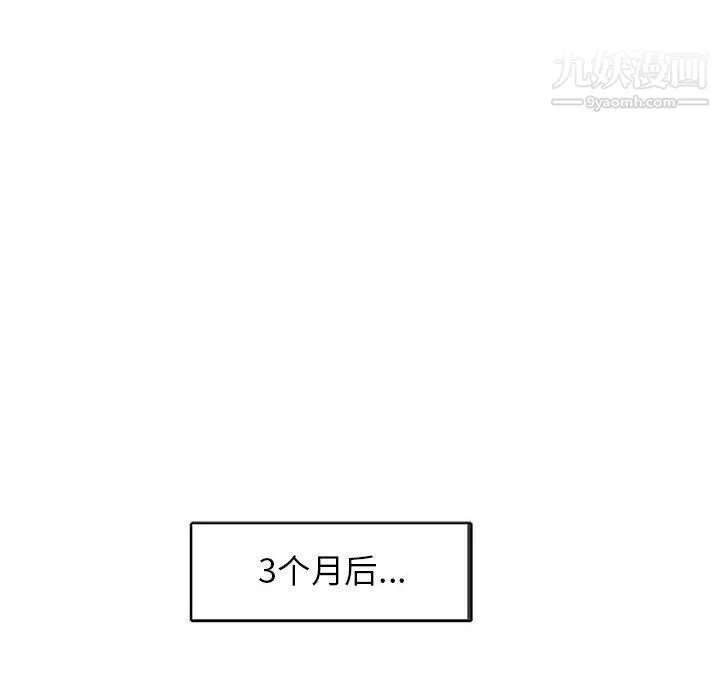 家教老師不教課最終話