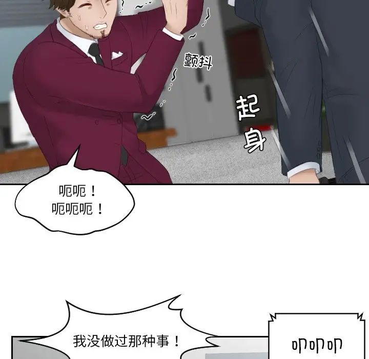 排忧大师第27话