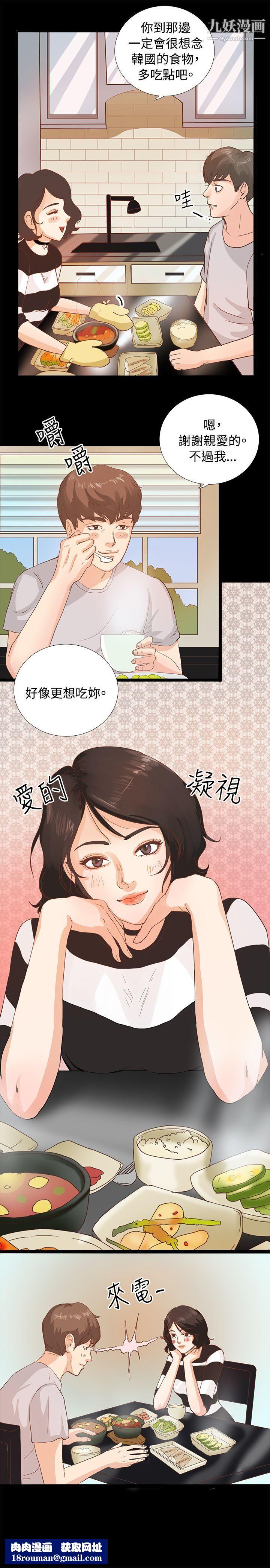 丛林爱爱法则第1话