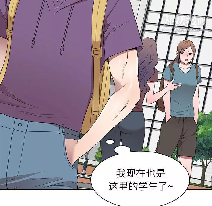 家教老師不教課最終話