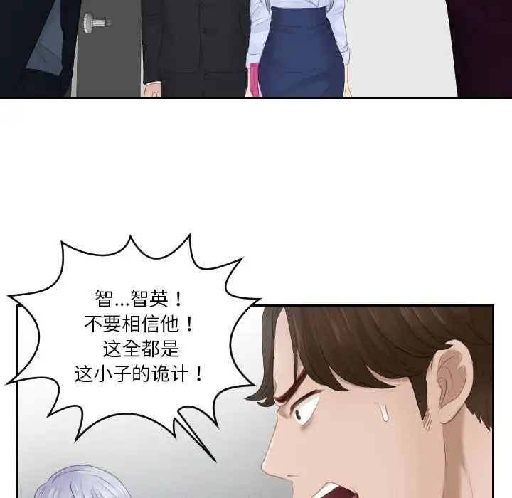 排忧大师第27话