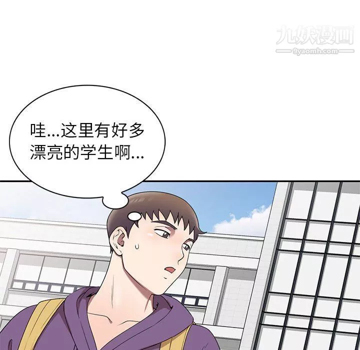 家教老師不教課最終話
