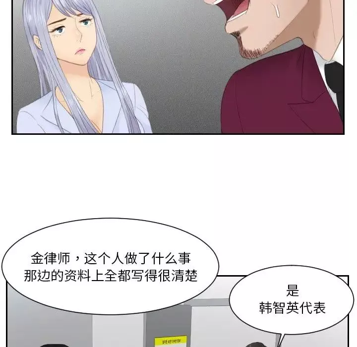 排忧大师第27話