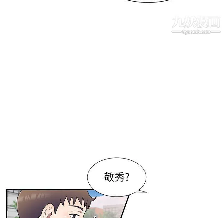 家教老師不教課最終話
