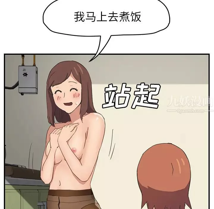继母-第47话 - 图片 34