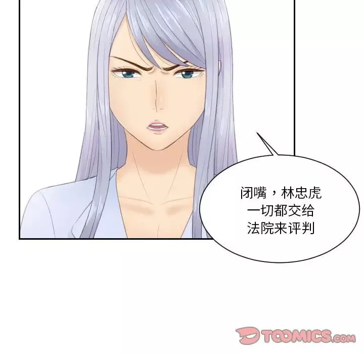 排忧大师第27話