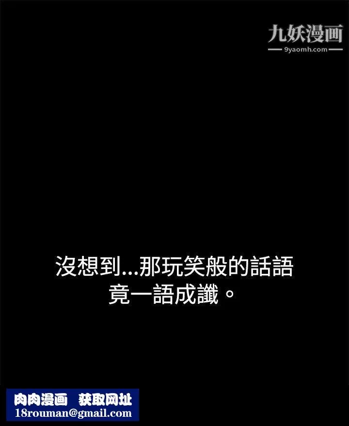 丛林爱爱法则-第1话 - 图片 18