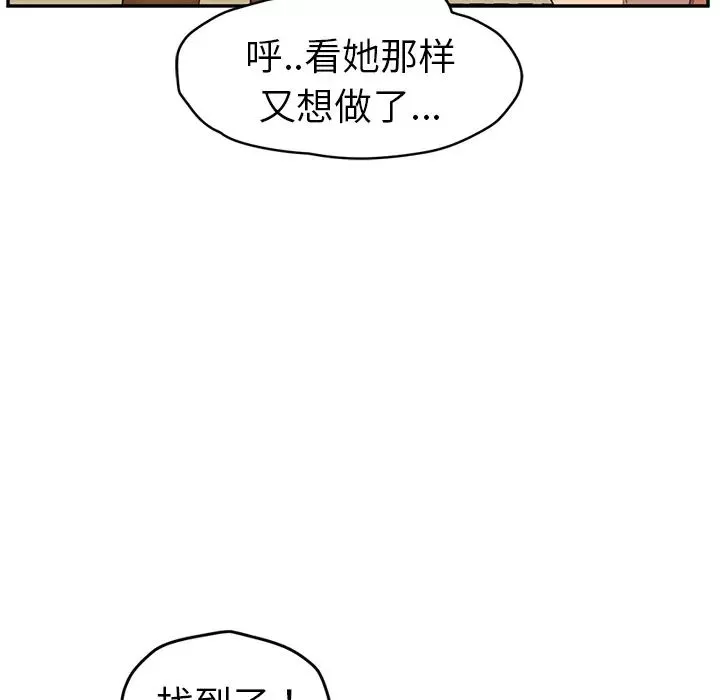 继母-第47话 - 图片 41