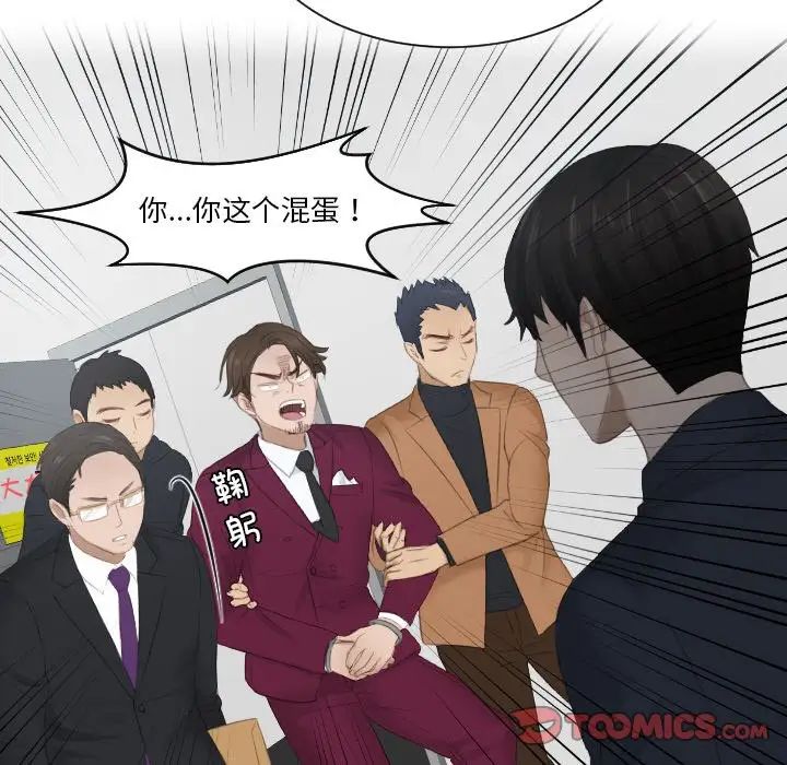 排忧大师第27话