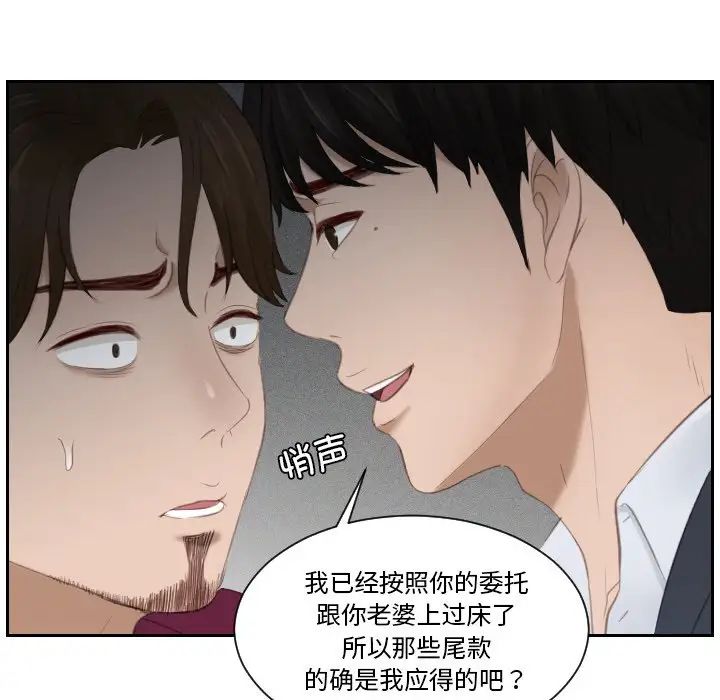 排忧大师第27话
