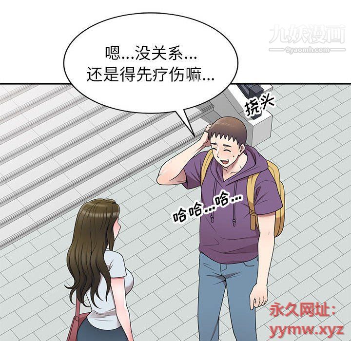 家教老师不教课最终话