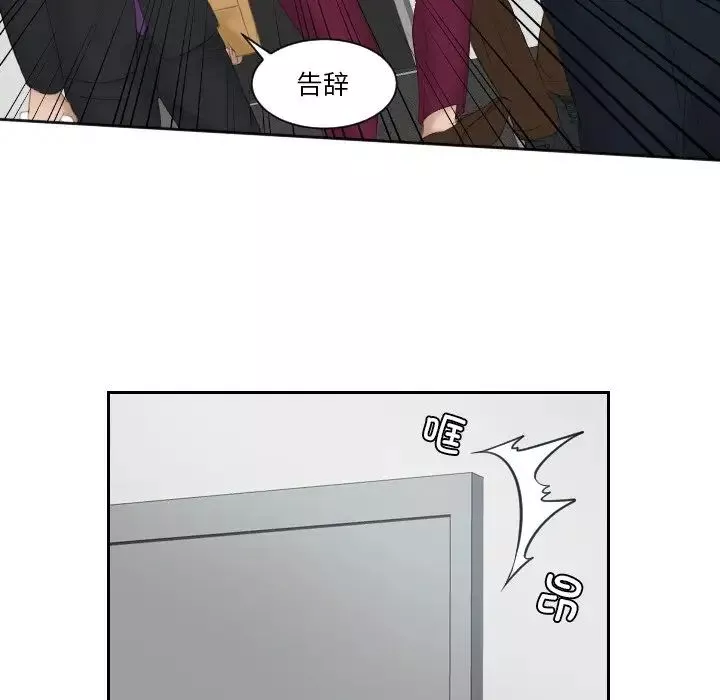 排忧大师-第27话 - 图片 71