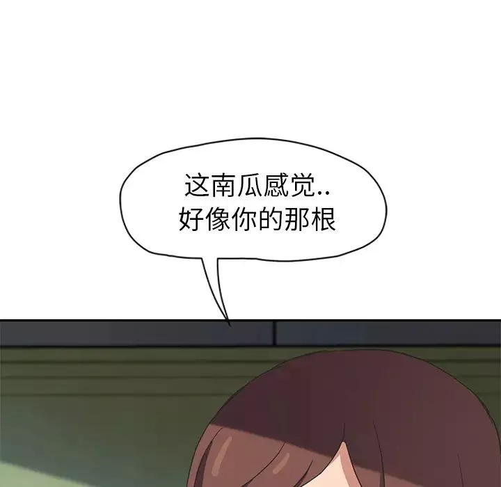 继母-第47话 - 图片 48