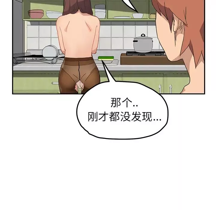 继母-第47话 - 图片 47
