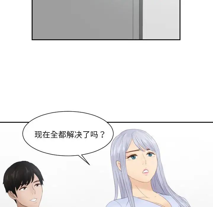 排忧大师第27话