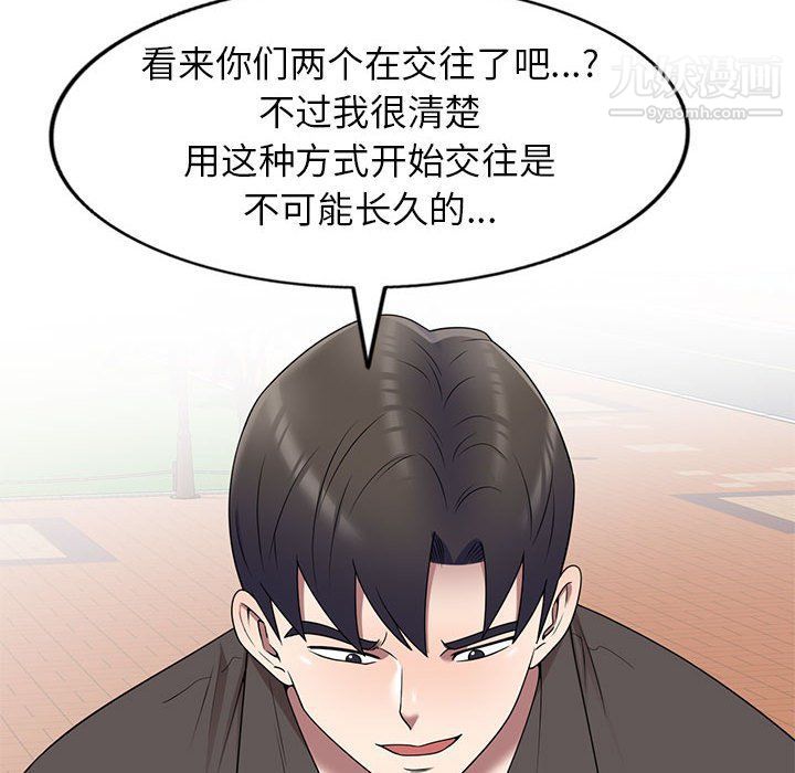 家教老师不教课最终话