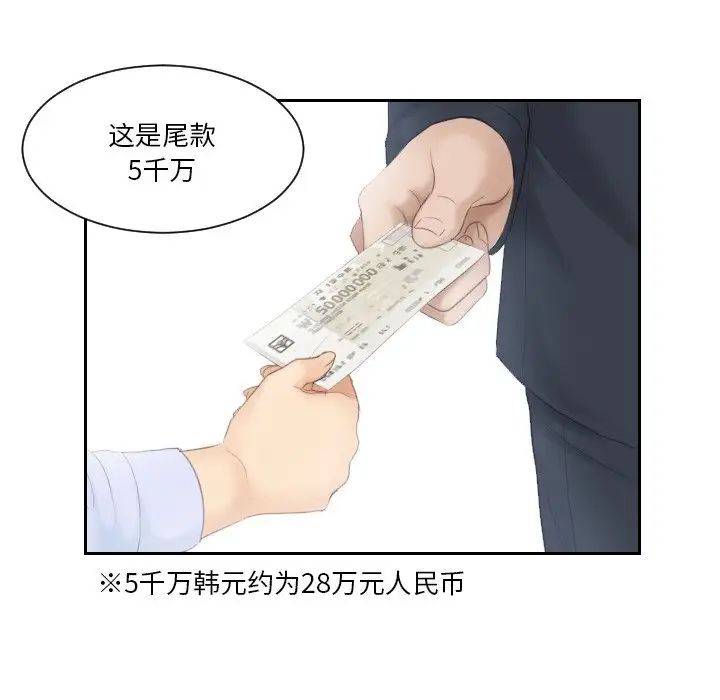 排忧大师第27话