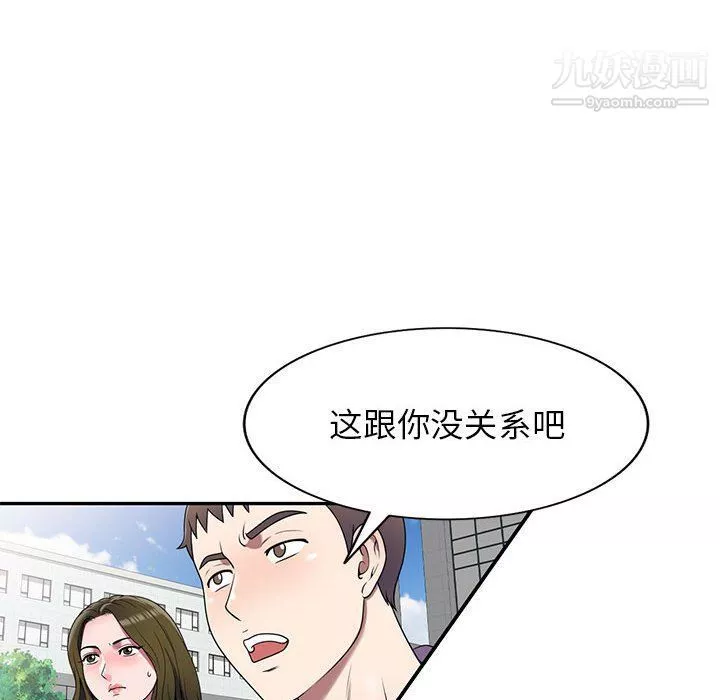 家教老師不教課最終話
