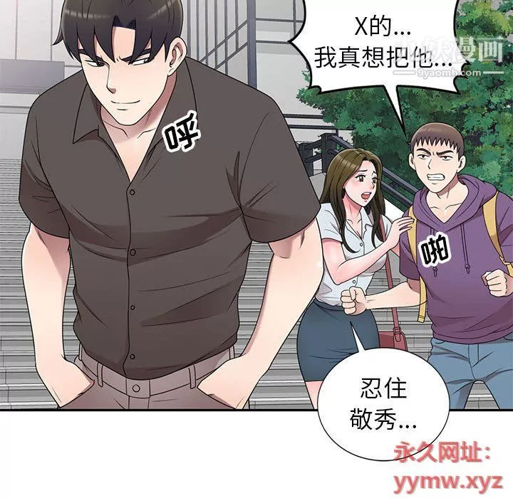 家教老師不教課最終話