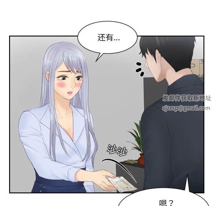 排忧大师第27话