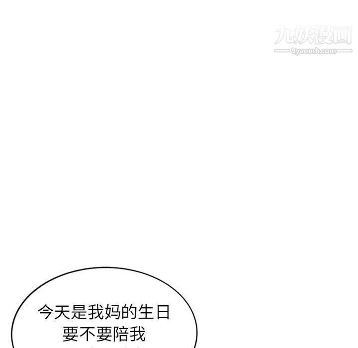 家教老師不教課最終話